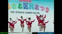 ★2005年　世田谷区民祭りチアリーディング